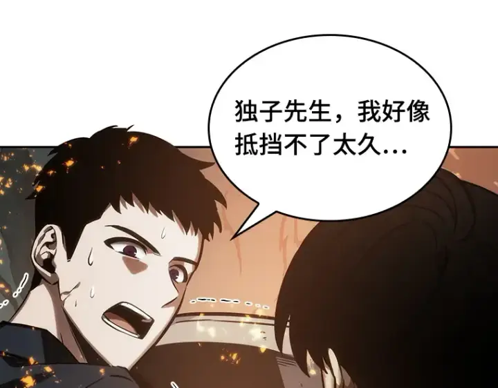 漫画《全知读者视角》028 房主（2）第161张图