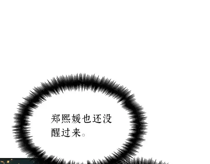 漫画《全知读者视角》028 房主（2）第164张图