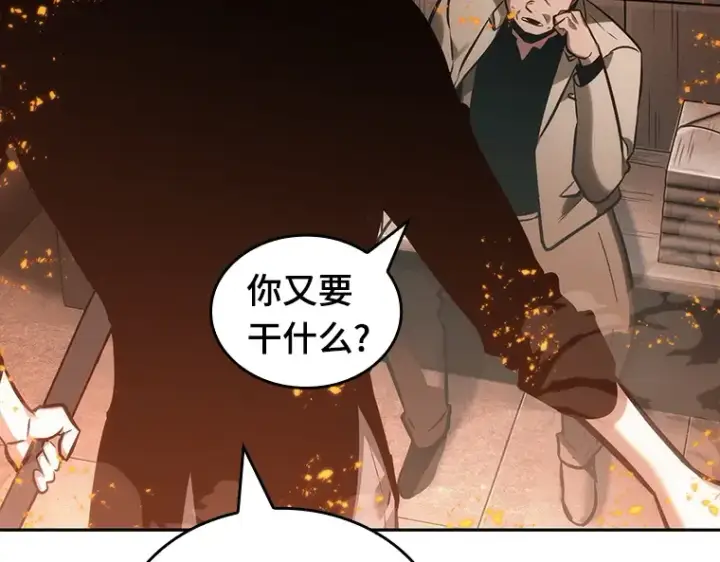 漫画《全知读者视角》028 房主（2）第171张图