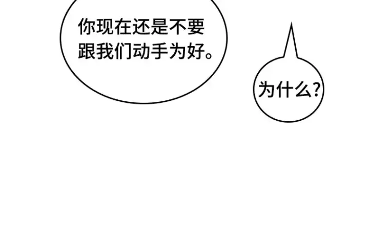 漫画《全知读者视角》028 房主（2）第172张图