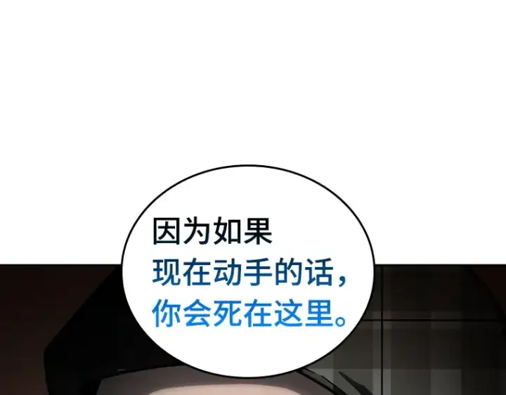 漫画《全知读者视角》028 房主（2）第173张图