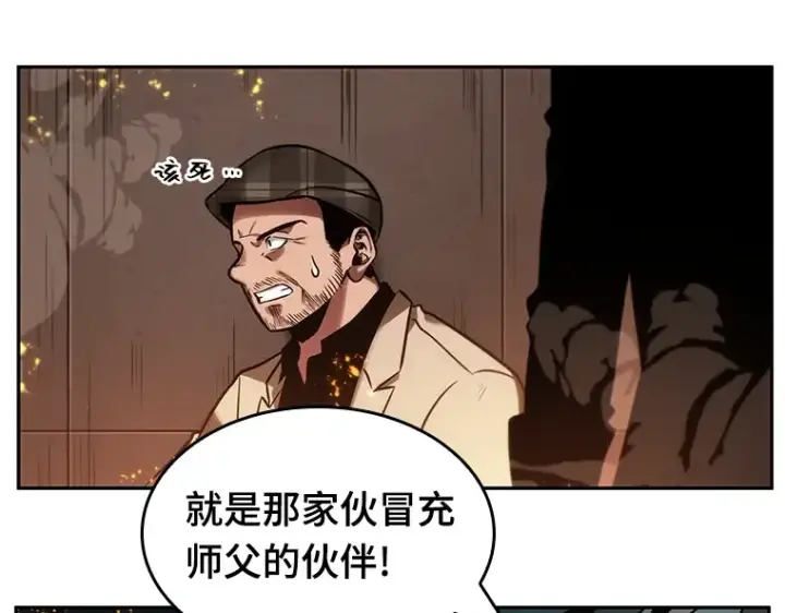 漫画《全知读者视角》028 房主（2）第179张图