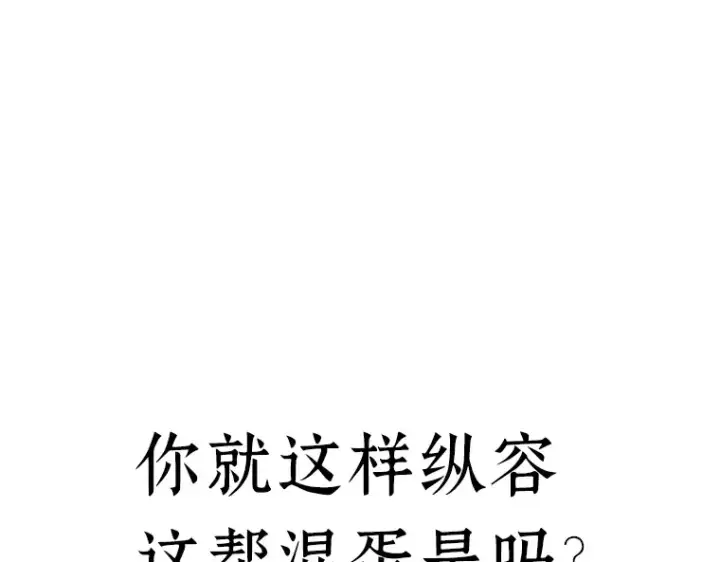 漫画《全知读者视角》028 房主（2）第18张图