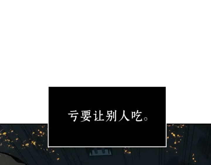 漫画《全知读者视角》028 房主（2）第181张图