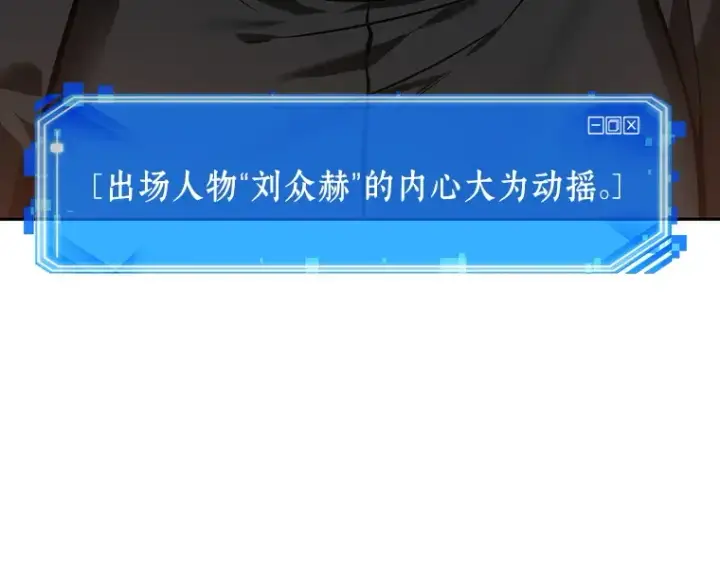 漫画《全知读者视角》028 房主（2）第189张图