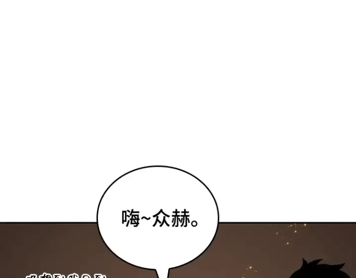 漫画《全知读者视角》028 房主（2）第190张图
