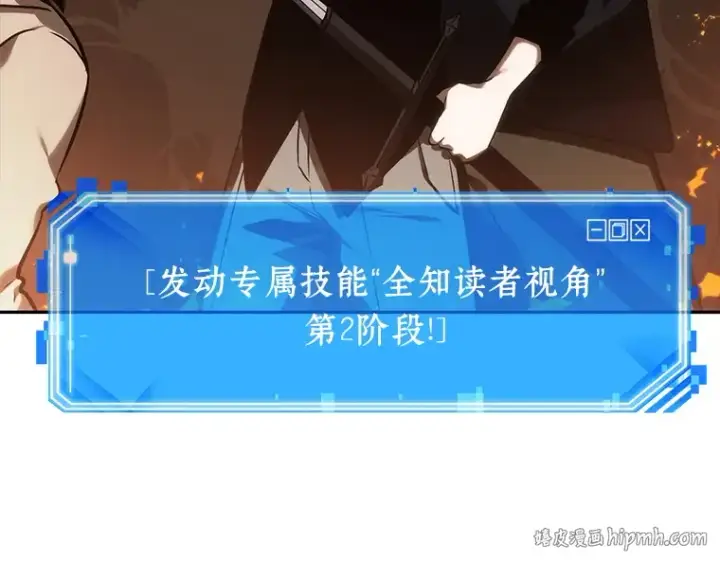 漫画《全知读者视角》028 房主（2）第192张图