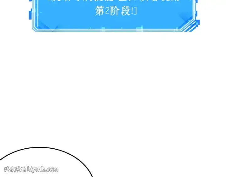 漫画《全知读者视角》028 房主（2）第200张图