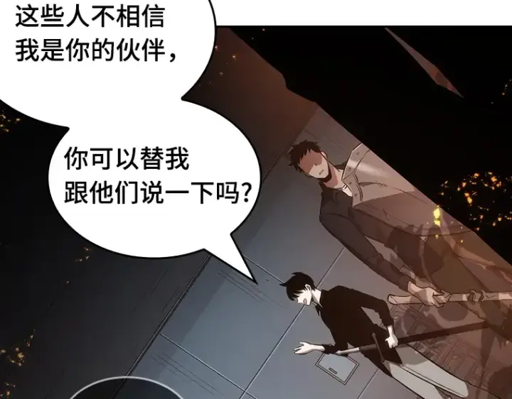 漫画《全知读者视角》028 房主（2）第201张图