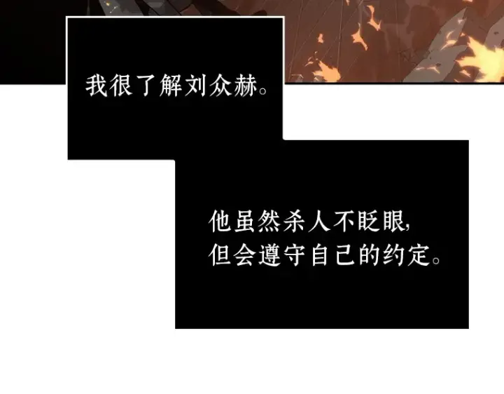 漫画《全知读者视角》028 房主（2）第203张图