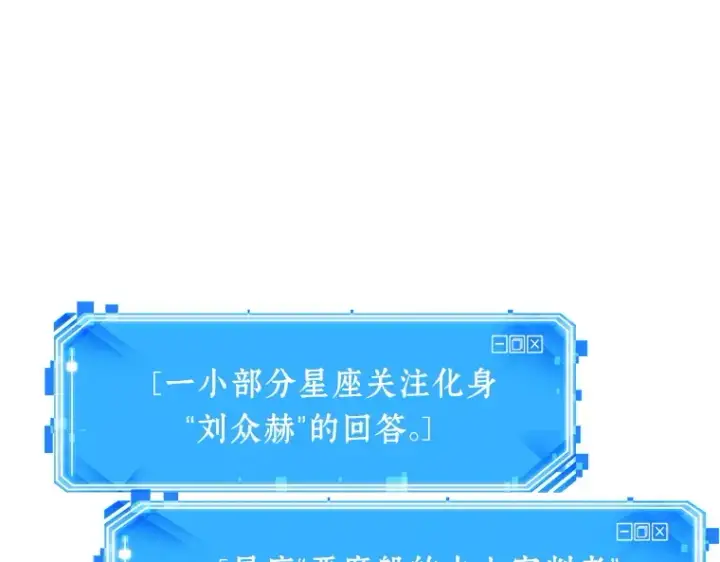 漫画《全知读者视角》028 房主（2）第204张图
