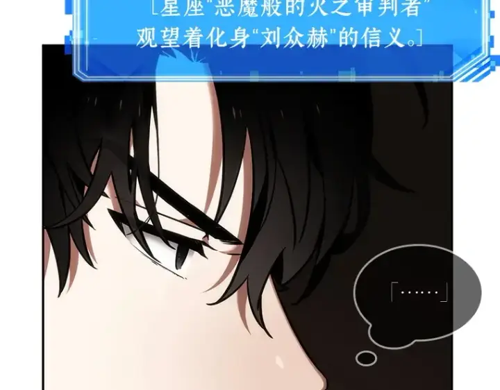 漫画《全知读者视角》028 房主（2）第205张图