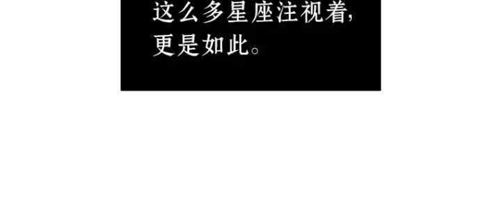 漫画《全知读者视角》028 房主（2）第207张图