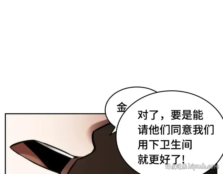 漫画《全知读者视角》028 房主（2）第208张图