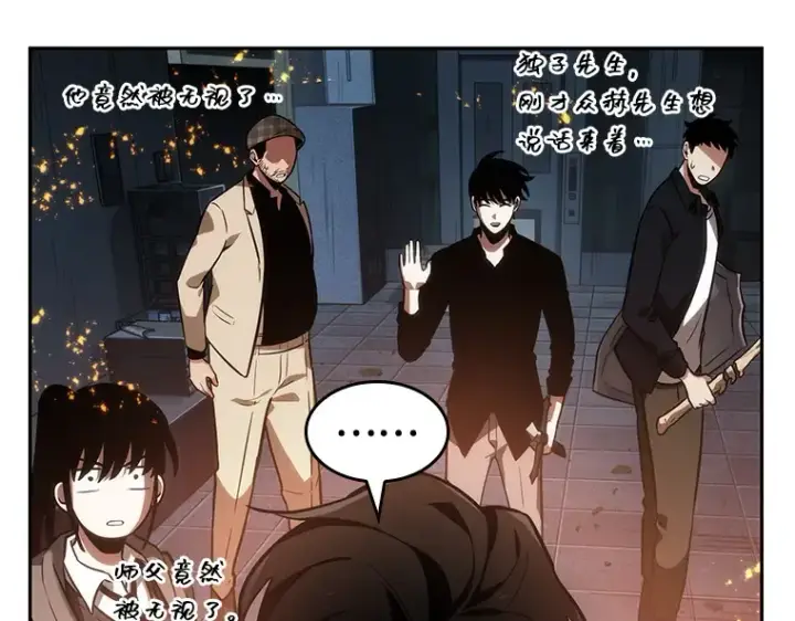 漫画《全知读者视角》028 房主（2）第210张图