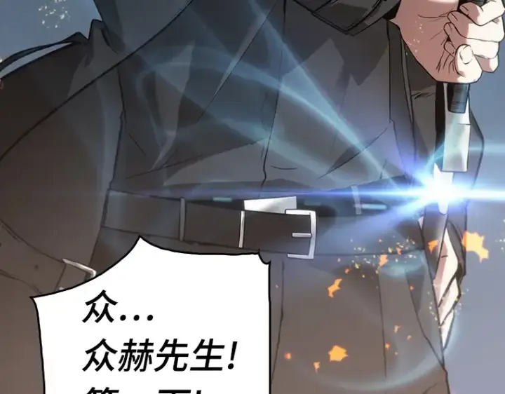 漫画《全知读者视角》028 房主（2）第215张图