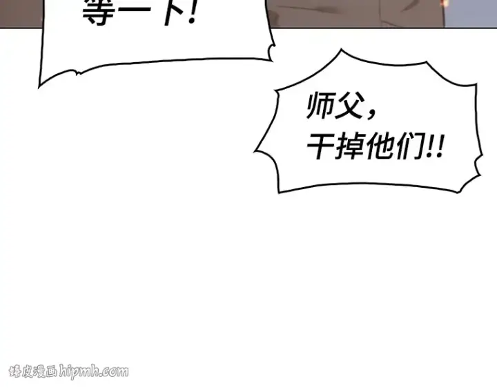 漫画《全知读者视角》028 房主（2）第216张图
