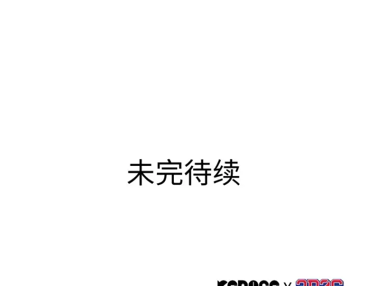漫画《全知读者视角》028 房主（2）第217张图
