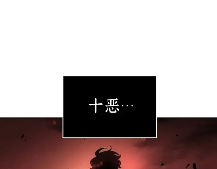 漫画《全知读者视角》028 房主（2）第25张图