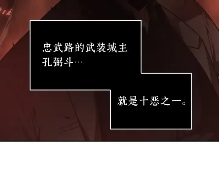 漫画《全知读者视角》028 房主（2）第29张图