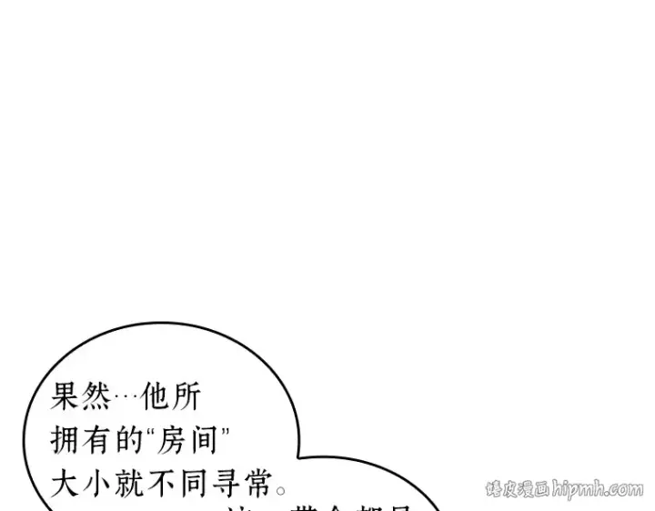 漫画《全知读者视角》028 房主（2）第32张图