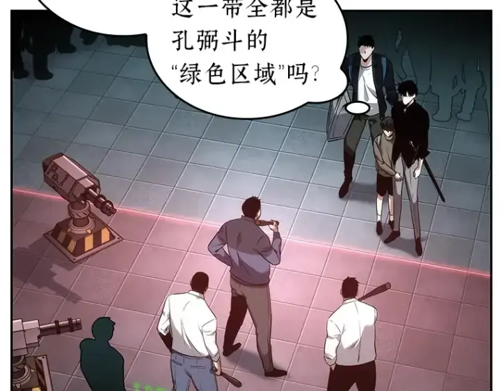 漫画《全知读者视角》028 房主（2）第33张图
