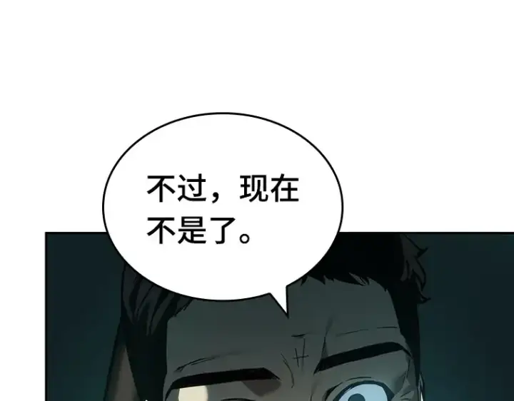 漫画《全知读者视角》028 房主（2）第37张图