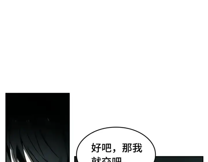 漫画《全知读者视角》028 房主（2）第39张图