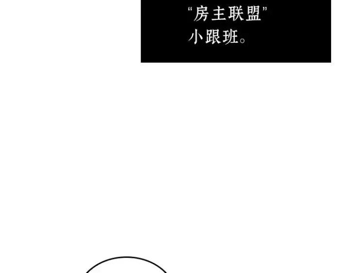 漫画《全知读者视角》028 房主（2）第45张图