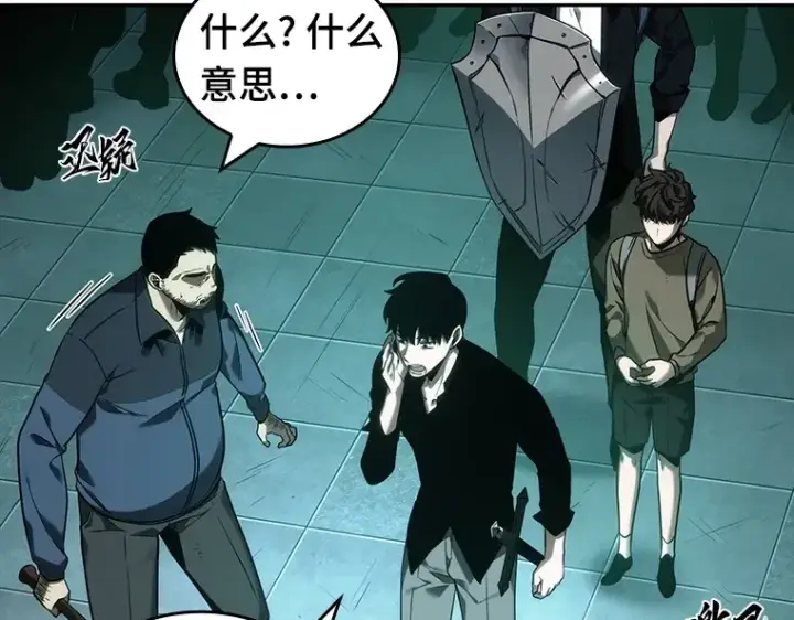 漫画《全知读者视角》028 房主（2）第46张图