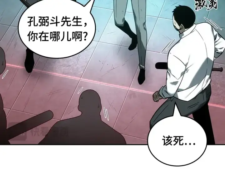 漫画《全知读者视角》028 房主（2）第47张图