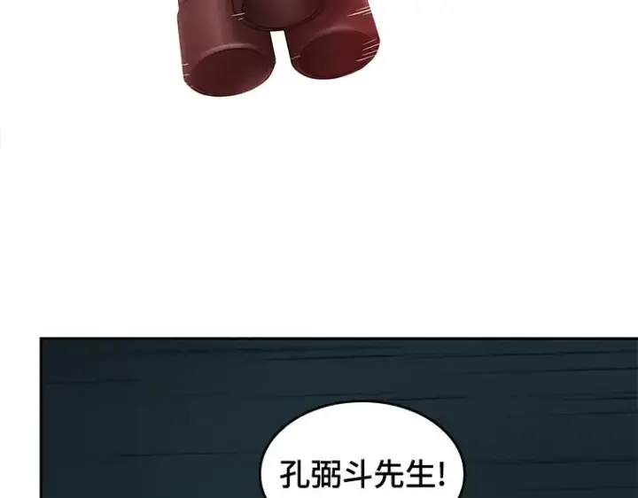漫画《全知读者视角》028 房主（2）第53张图