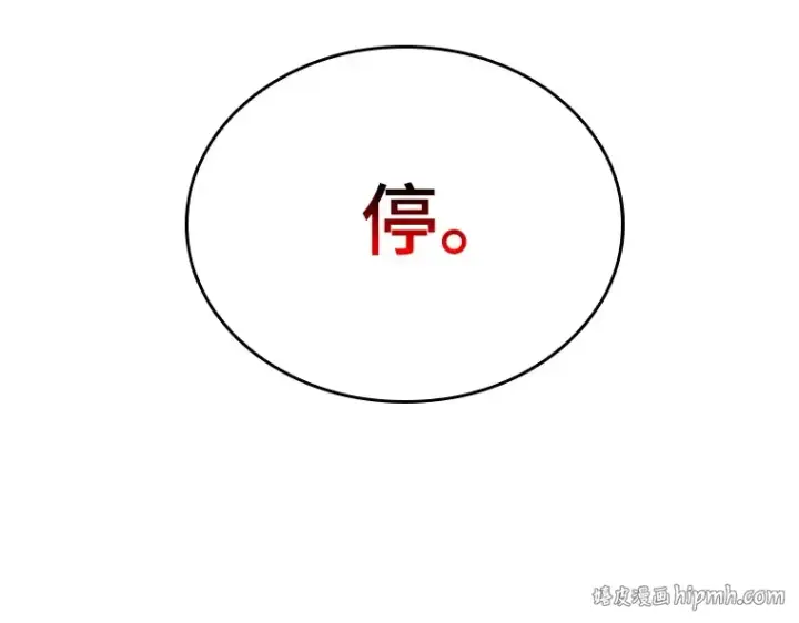 漫画《全知读者视角》028 房主（2）第56张图