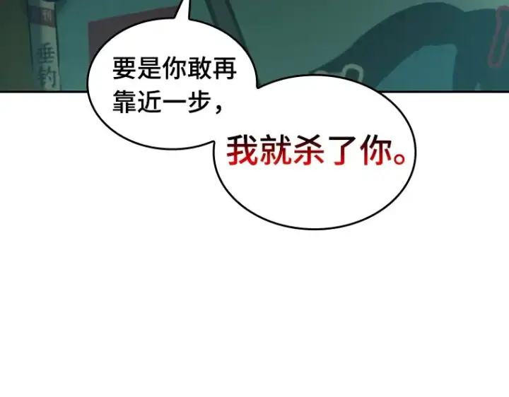 漫画《全知读者视角》028 房主（2）第63张图