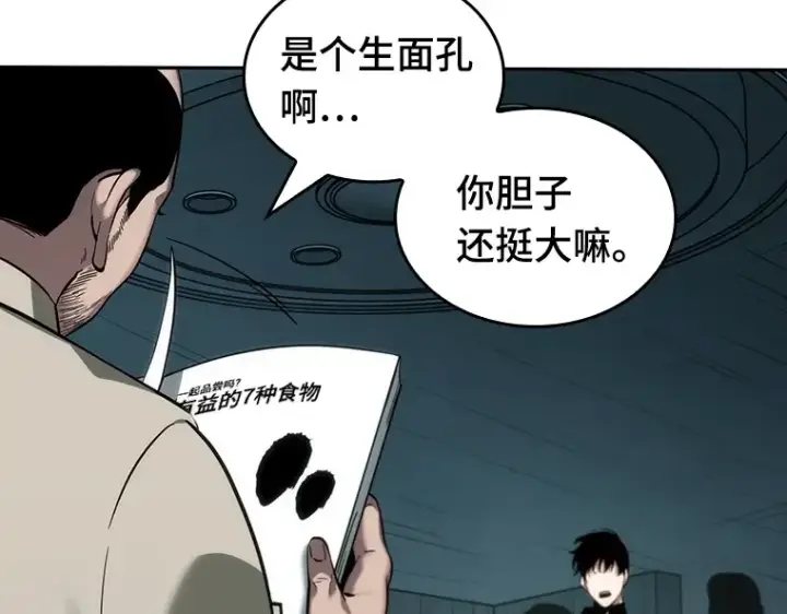漫画《全知读者视角》028 房主（2）第67张图