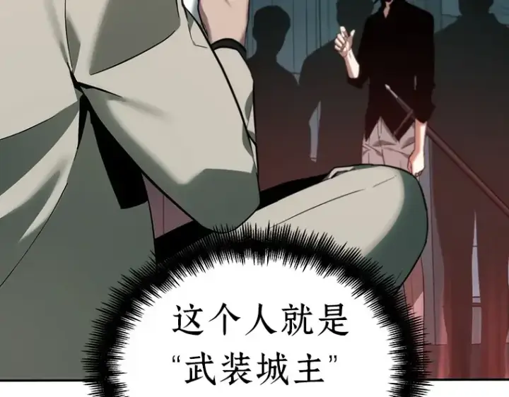 漫画《全知读者视角》028 房主（2）第68张图