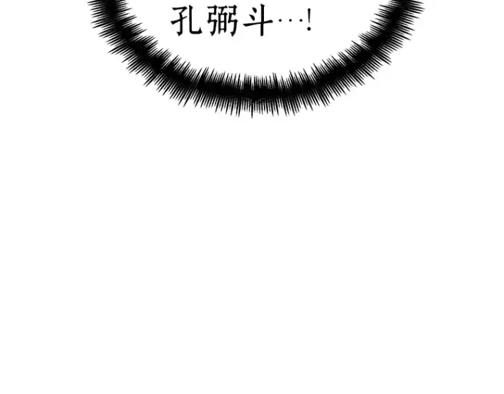 漫画《全知读者视角》028 房主（2）第69张图