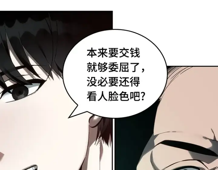 漫画《全知读者视角》028 房主（2）第70张图
