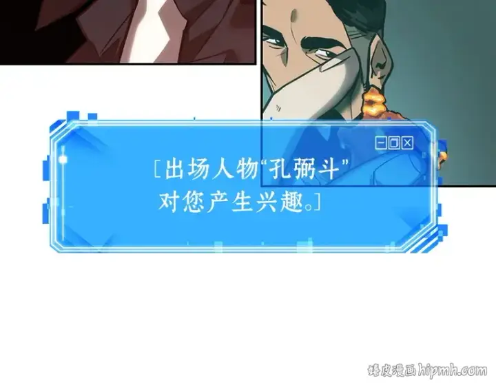 漫画《全知读者视角》028 房主（2）第72张图