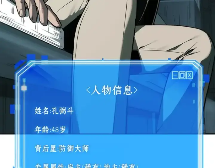 漫画《全知读者视角》028 房主（2）第76张图