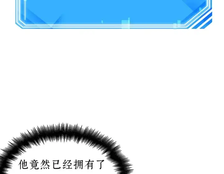 漫画《全知读者视角》028 房主（2）第78张图