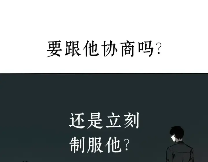 漫画《全知读者视角》028 房主（2）第82张图