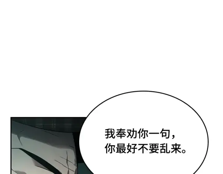 漫画《全知读者视角》028 房主（2）第84张图