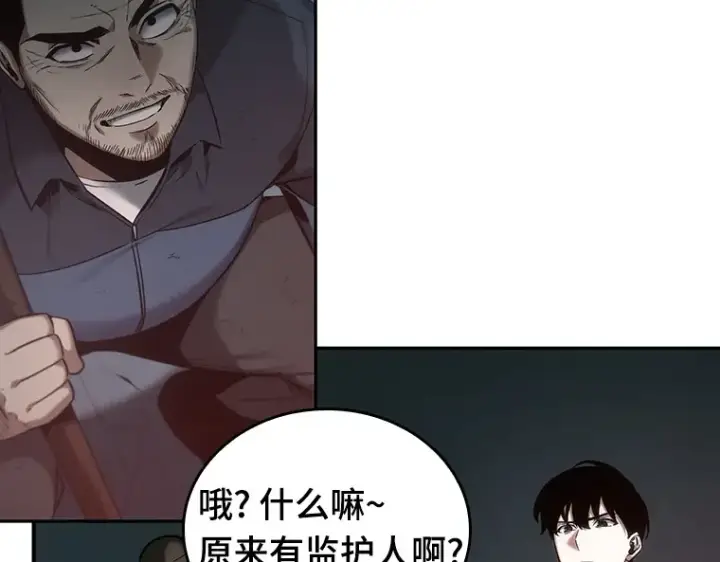 漫画《全知读者视角》028 房主（2）第9张图