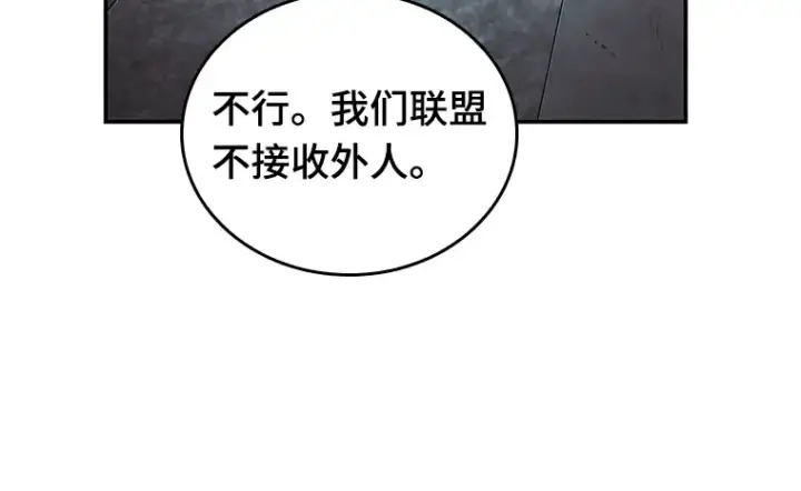 漫画《全知读者视角》028 房主（2）第99张图