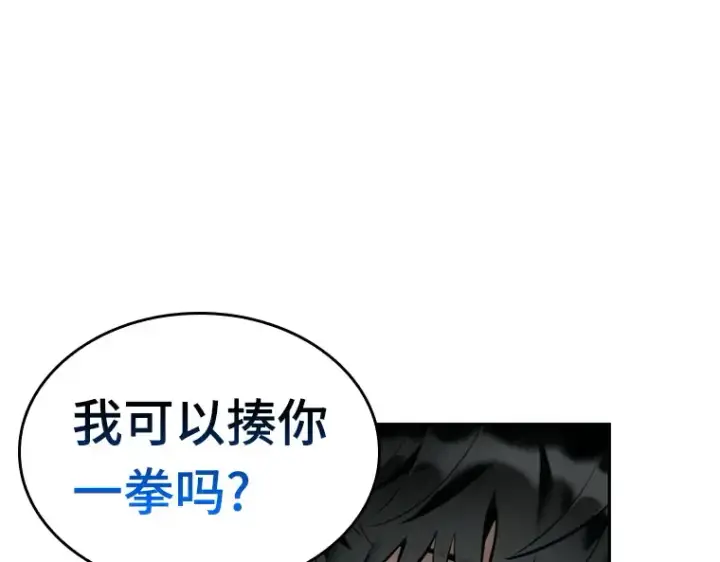 漫画《全知读者视角》029 房主（3）第102张图