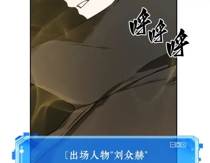 漫画《全知读者视角》029 房主（3）第106张图