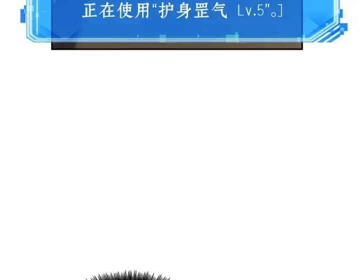 漫画《全知读者视角》029 房主（3）第107张图