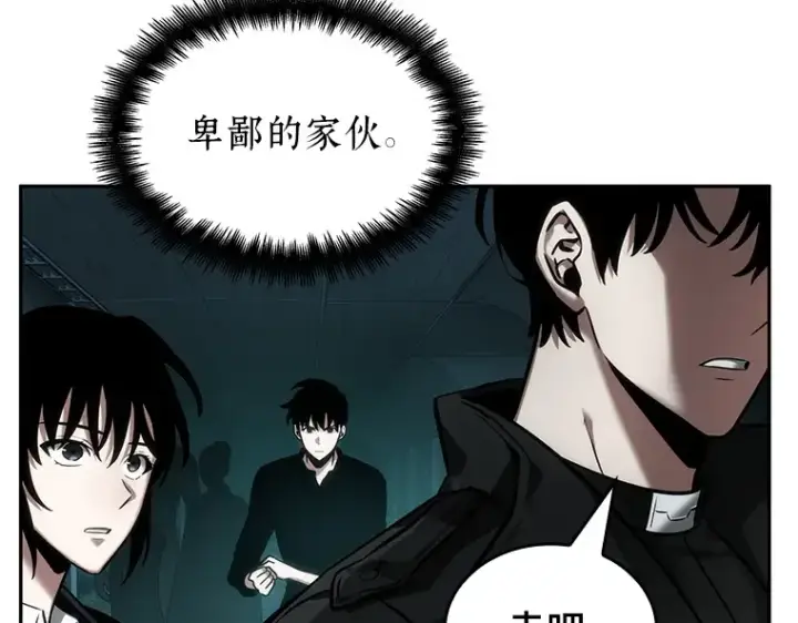漫画《全知读者视角》029 房主（3）第108张图