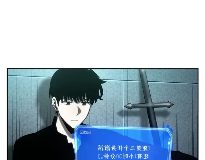 漫画《全知读者视角》029 房主（3）第115张图